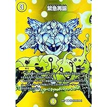 緊急値下げ　★デュエルマスターズ　超レアカード　9枚★ 楽天市場】デュエル・マスターズ DMRP20 VR 9/95 多色 覚醒連結