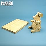 工作 DIY素材 桐板材 200x300x21mm 1枚