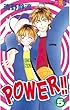 POWER！！（５） (別冊フレンドコミックス)