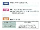 シンワ測定 竹製ものさし かね2尺 71900
