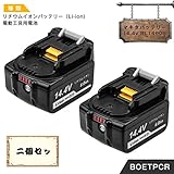 マキタ BL1460B 14.4v 6.0Ah互換バッテリー残量表示付き マキタbl1430 bl1450 bl1440純正互換バッテリー対応 一年保証二個セット