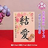 雛人形 お名前入 木札 オルゴール付 「お名前立札 オルゴール付 桜花に毬 大 白木」 ひな祭り 業界最短2～3営業日出荷
