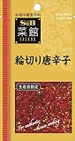 S&B 菜館 輪切り唐辛子 3.5g