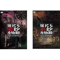 Amazon.co.jp: 世にも奇妙な物語 映画の特別編〈通常版〉 [DVD