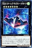 Ｎｏ.４２ スターシップ・ギャラクシー・トマホーク スーパーレア 遊戯王 レアリティコレクション 20th rc02-jp030