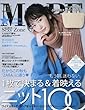 MORE (モア)2017年11月号