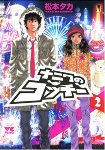 ナニワのコッチー