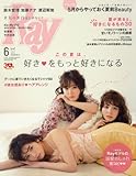 Ray(レイ) 2018年 06月号