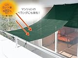 ニ重構造の遮熱UVカット サンシェード 2セット 吊りハンガー付 グリーン