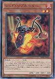 遊戯王カード SPHR-JP016 レッド・リゾネーター ノーマル 遊戯王アーク・ファイブ [ハイスピード・ライダーズ]