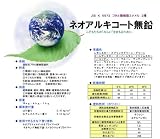 ネオアルキコート 無鉛 艶消黒 4kg 川上塗料