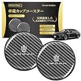 SPEEDTAKE 新型クラウン 30系/220系/210系/200系~ 全シリーズ対応 車載ドリングホルダーコースター 車用ノンスリップ 車載ドリングホルダーマット 純正炭素繊維 カーボンファイバー 防水設計 雰囲気変わり 専用ロゴ 高光沢度 耐久性 三層構造 デザイン感 最新設計 カーアクセサリー DIY最適 限定パッケージ 二個入り (クラウン)