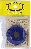 クラフト社 革工具 手縫いロウビキ糸 細 ロイヤルブルー 8640-14