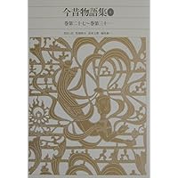 新編日本古典文学全集 (35) 今昔物語集 (1) | 馬淵 和夫, 国東 文麿