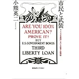 アメリカ 銃社会の恐怖 エリック ラーソン Larson Erik 喜美子 浜谷 本 通販 Amazon