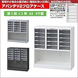 ナカバヤシ アバンテV2フロアケース 深5段×3列 A4 タテ型 AF-M15 シロ
