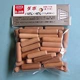アストロ 10×40mmダボ 50入り D‐249