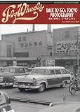 Fly Wheels(フライウィール) 2023年 10 月号 [雑誌]