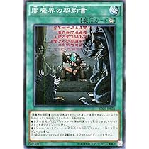 【未使用】ペンデュラムドミネーション 遊戯王 ストラクチャー picopicoshop_4988602168549