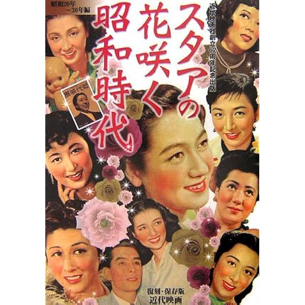 花と日本人 (1975年) The Flowers and the Angry Waves (1964) - IMDb