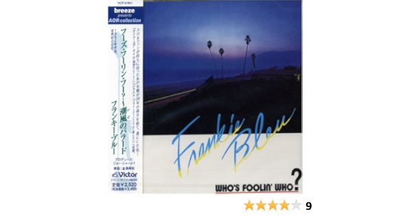 Amazon 潮風のバラード フランキー ブルー ポップス ミュージック