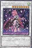 遊戯王 DP25-JP031 フルール・ド・シュヴァリエ (日本語版 ノーマル) デュエリストパック - 疾風のデュエリスト編 -