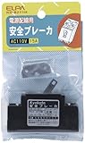 ELPA 安全ブレーカー 110V 15A KD-B211H