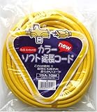 正和 ソフト延長コード 15A 10m 黄