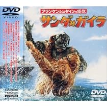 キャスト 特撮大百科 恐怖のガイラ フランケンシュタインの怪獣 サンダ対ガイラ フランケンシュタインの怪獣 サンダ対ガイラ - Wikipedia