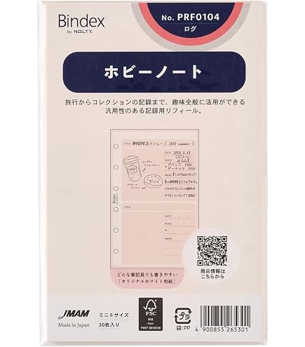 Amazon.co.jp: 能率 バインデックス システム手帳 リフィル ミニ6 感謝