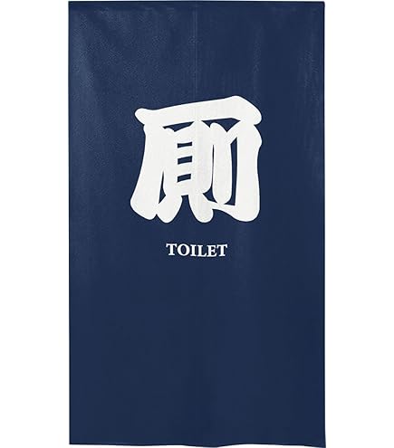 Amazon.co.jp: のれん工房 のれん 鳥獣戯画 タペストリー 店舗用