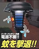 ２WAY殺虫ソーラーガーデンライト