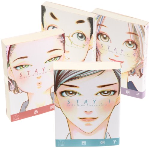 STAY 文庫版 コミック 全4巻完結セット