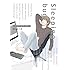 京山あつき「スリーピング・バグ」