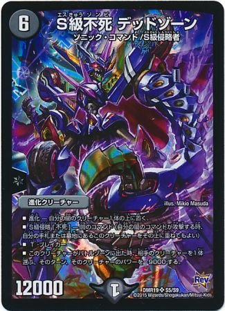 デュエマ】優勝『赤黒ドルマゲドン』デッキレシピ。（第5回flat-CS