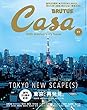 Casa BRUTUS (カーサ ブルータス)2018年 11月号 [東京、再発見。] [雑誌]