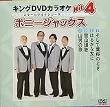 �L���ODVD�J���I�PHit4 �{�j�[�W���b�N�X