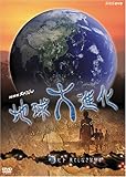 NHK�X�y�V�����n����i�� 46���N�E�l�ނւ̗� ��6�W �q�g �ʂĂ��Ȃ��`����