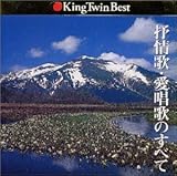 KING TWIN BEST �R��́E�����̂̂��ׂ�