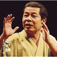 志の輔らくご In Parco Blu-ray Box 志の輔らくご Blu-ray BOX 新作から古典まで完全収録！