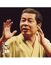 Amazon.co.jp: 志の輔らくご In Parco Dvd-box : DVD