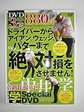 学Special DVD 中井 学 ()