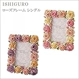 イシグロ ローズフレーム シングル　イエローピンク・30698 インテリア その他インテリア [並行輸入品]