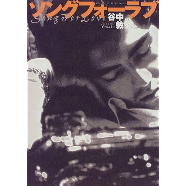 スカパラ入門 25 Years of TOKYO SKA (CD付) | 東京スカパラダイス