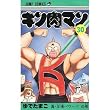 キン肉マン 30 (ジャンプコミックス)
