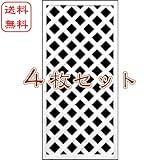 ＜４枚セット＞ホワイト格子ラティスフェンス 1200×600mm（木製） 目隠しフェンス DIY 園芸 ガーデニング 旭興進株式会社 JJ PROHOME