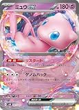 SVN 001/045 ミュウex デッキビルドBOX「バトルパートナーズ」