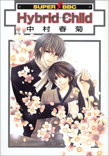『Hybrid Child』