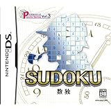 Puzzle Series Vol.3 SUDOKU 数独