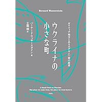 ザッハー=マゾッホ集成II: フォークロア | ザッハー=マゾッホ, 中澤
